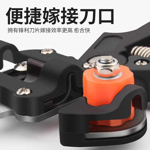 Baolian grafting knife multi-functional two-in-one bud grafting artifact seedlings and fruit tree grafting tools pruning grafting machine scissors grafting shears jammed