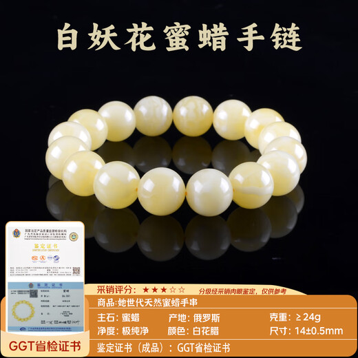 Her Generation White Flower Beeswax Bracelet Natural Raw Mineral Russian Material Demonic Flower Bracelet Valentine’s Day Birthday Gift 14MM (0.5)