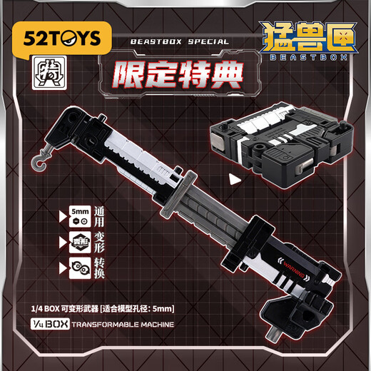 52TOYS Beast Box Series Beast Box Series Death Fight Jouet de Transformation tendance Modèle à main Mecha Ornement Cadeau Beast Box Series Death Fight
