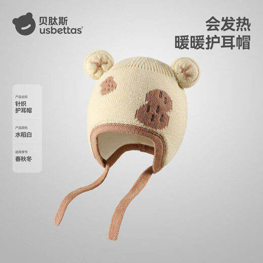 BETUS baby hat autumn and winter infants and boys woolen hat warm and windproof thickened knitted ear protection hat