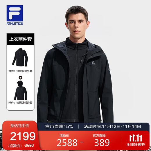 FILA official breathing shell woven jacket two-piece men's tops 2025 winter sports outdoor jacket