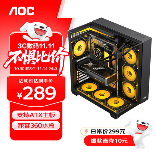 AOC星海CG409B黑色 游戏电脑海景房机箱 三面玻璃立体全景/快拆设计/支持ATX主板/360水冷位/穹顶灯条