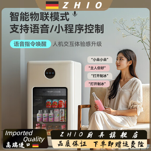 ZHIO German imported high-quality automatic ice-making ice bar air-cooled frost-free home living room office e-sports room retro small refrigerator 97/max milk tea color