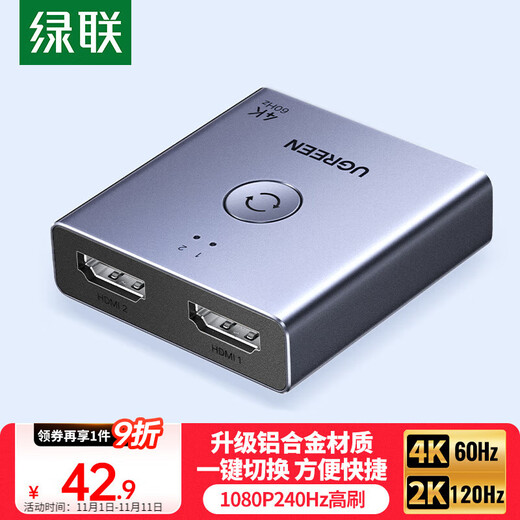 Greenline HDMI2.0 two-way switcher two-in-one out 4K60Hz high-definition one-to-two 1 minute 2 laptop host extension connected to monitor projection TV splitter 55006