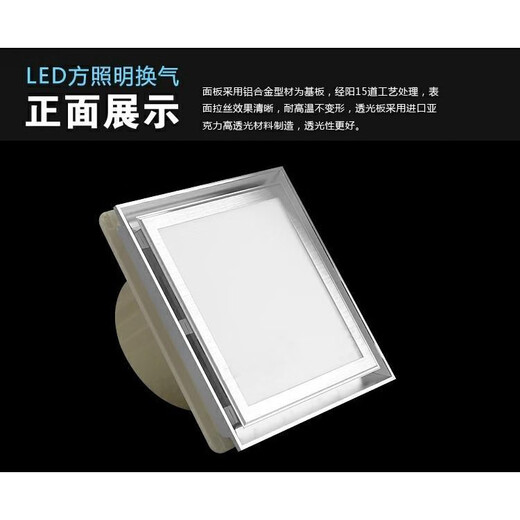 Integrated ceiling high-power powerful ventilation fan 60W with LED lighting two-in-one powder room kitchen 40W ventilation + 12W lighting (30*30) gypsum board plastic PVC buckle plate suspended ceiling