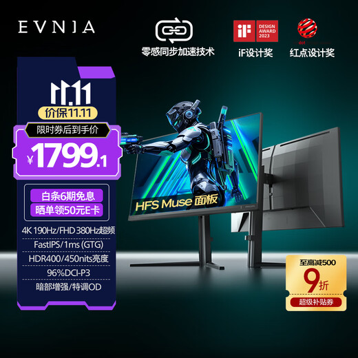 Philips EVNIA Yiwei 27-inch 4K190Hz/380Hz dual-mode hardware low blue light FastIPS HDR400 color correction HDMI2.1 e-sports monitor 27M2N5800Z