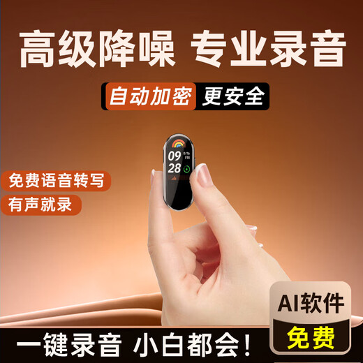 Shinco ai smart recorder RV22 32G professional AI smart bracelet recorder small mini forensics to text recording equipment ultra-long standby portable artifact