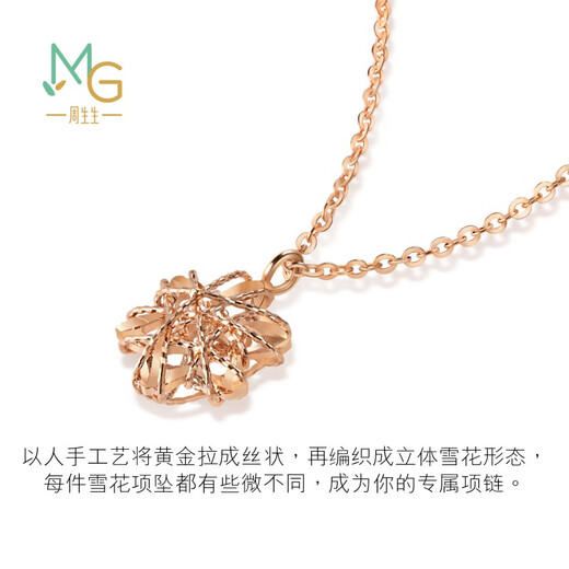 Chow Sang Sang 18K rose gold Yong series snowflake necklace pendant for women 91598N 45 cm