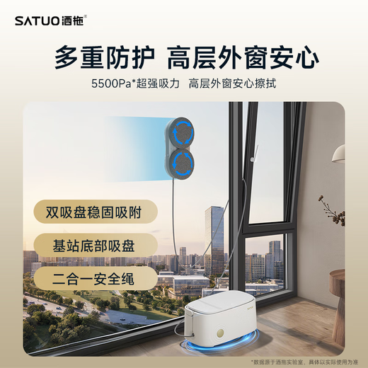 SATUO T30 PRO all-round base station window cleaning robot, national subsidy, dedicated for free and easy housekeeping, intelligent water spray glass window cleaning tool, top base station model