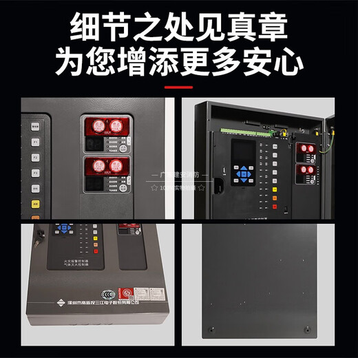 Fanhai Sanjiang Sanjiang gas fire extinguishing control host controller 2 zone fire controller JB-QBL-QM224 4 zone gas fire extinguishing controller