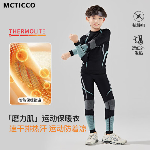 McTicco children's sportswear, boys' tight-fitting quick-drying clothes, basketball track and field training clothes, big children's skiing and cycling clothes base set 27516 black and blue sweat-wicking quick-drying warm and cold-proof 150 150/160 recommended height 145-165cm