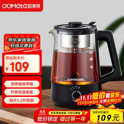 OUMETE tea kettle, tea kettle, spray steam tea kettle, health pot, glass constant temperature insulation tea kettle OMT-PC1016A (single network)