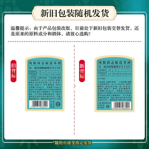 Maopu Herbal Liquor Tartary Buckwheat Liquor New Product Green Buckwheat Pure Grain Liquor Base Liquor Aged in Pottery Vats for More than 5 Years Green Bottle Liquor 42% 125mL 1 Bottle Maopu Herbal Liquor-Jingcangfa