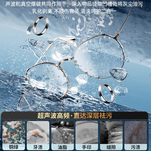 Small cleaners choose German ultrasonic cleaning machine, glasses washing machine, household jewelry, braces, contact lenses, automatic cleaning artifact for eyes, luxury model | Deep Blue 50kHz overclocking purification
