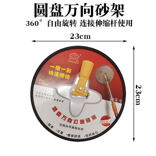 An Junsheng disc sand stand universal telescopic rod wall polishing artifact self-adhesive flocked round sandpaper hand polishing manual disc universal sand stand with 2 pieces of sandpaper without rod