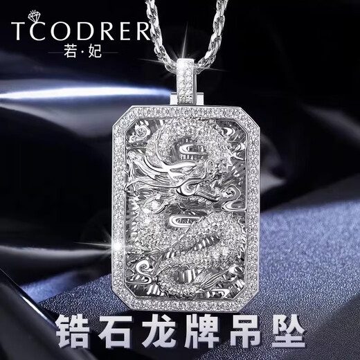 Ruofei platinum pendant men's pt950 platinum men's pendant domineering zodiac dragon square brand pendant platinum necklace men's pt950 dragon brand (zircon version) 35-36 grams small