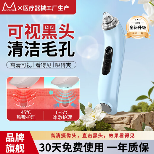 M arlincare visual ice hot compress blackhead extractor blackhead cleaning artifact cleaner blackhead suction instrument beauty instrument Yunqinglan ice hot compress + visual