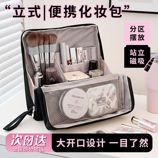 Hakkaitiao Travel Compartment Standable Cosmetic Bag Portable Large-capacity Cosmetic Partition Storage Bag Portable Outing Toilet Bag