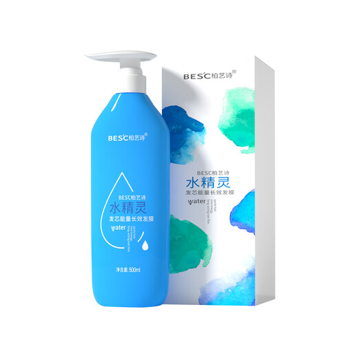 BESC柏艺诗水精灵发芯能量发膜500ml 补水顺滑 柔顺亮泽 专业美发沙龙 水精灵能量长效发膜*2瓶