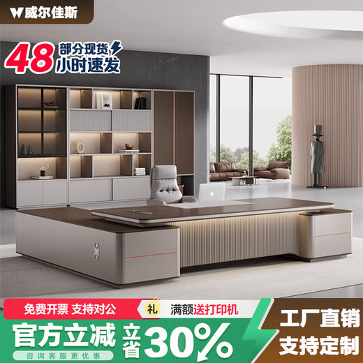 Office furniture desk boss table simple modern executive desk office supervisor desk manager desk president desk and chair 2.8m boss table + boss chair + 3.2m bookcase