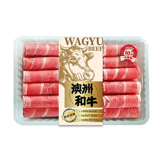 澳洲和牛火锅肥牛卷 500g
