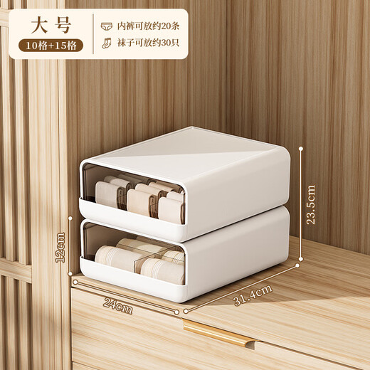 BREEINS underwear storage box underwear storage box drawer-type home compartment storage box under the bed wardrobe underwear bra large white 15 grid-sock box