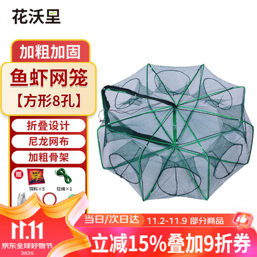 Huawoli fishing net, fish and shrimp cage, ground net, lobster net, fish and shrimp cage, fish net, shovel, rake, hoe, catching sea tool, fishing cage 8 holes