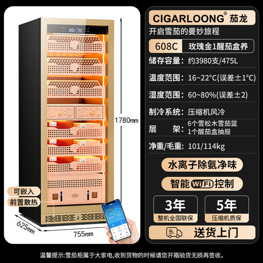 Kelong 608C cigar cabinet, constant temperature and humidity, water ion ammonia removal, smart WiFi, IoT control, air-cooled cedar wood liner shelf, alcohol nourishment, water circulation compressor, refrigeration cigar cabinet, rose gold 1-wake cigar box nourishment + aluminum liner + purified ammonia + WiFi