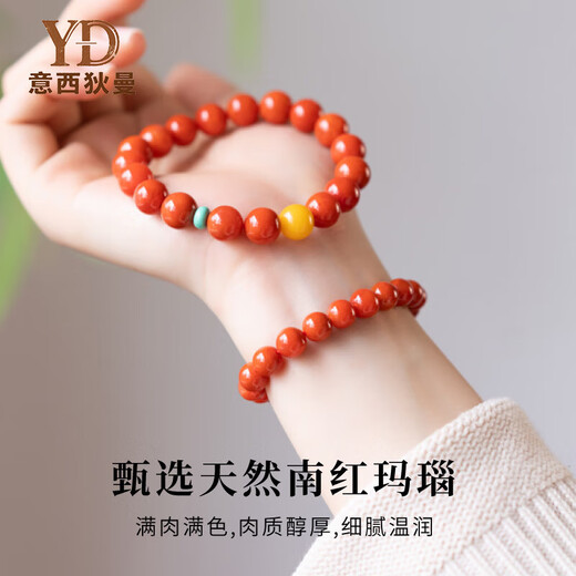 Italian natural Baoshan Nanhong women's red full-flesh agate bracelet beeswax gift for mother bracelet Mother's Day gift 6mm 14-15cm hand circumference