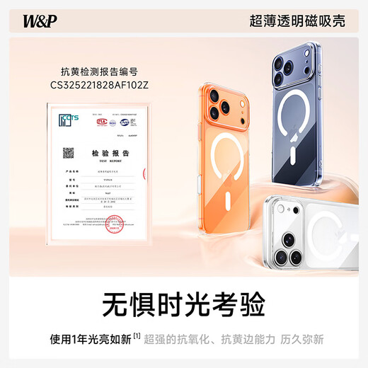 W&P anti-yellow certification丨AI smart buttons suitable for iphone17promax mobile phone case Apple 17promax protective cover magnetic charging all-inclusive anti-fall transparent shell wp