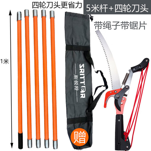 Shantou Lincun high branch shears garden telescopic high-altitude shears pruning branches fruit branch lengthening saw tree pruning four-wheel head - without pole