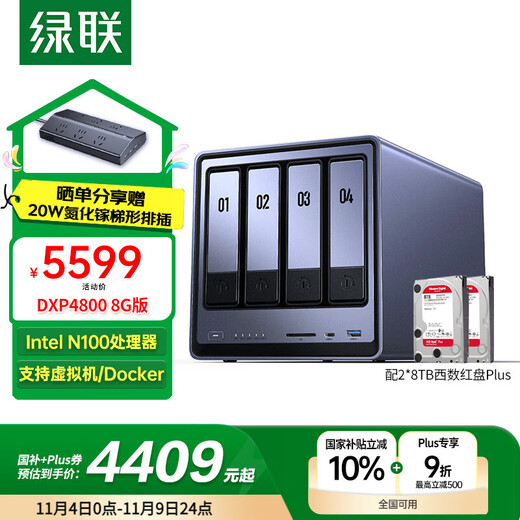 Green Alliance Private Cloud DXP4800 8G version 16T four-bay NAS network storage personal cloud hard drive home server AI photo album mobile phone tablet expansion suitable for iPhone17