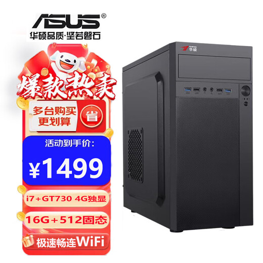 ASUS Intel i5 Core i7 desktop computer host i3 home business office design e-sports live game computer i5 256G pure solid-state high-speed hard drive single host