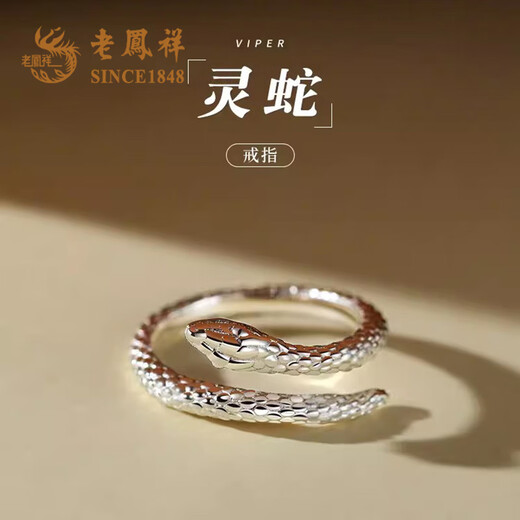 Lao Fengxiang Spirit Snake Ring Female Niche Design High-end S925 Silver Open Index Finger Ring Tail Ring Snake Ring Birthday Gift Spirit Snake Ring * Opening Adjustable * Brand Gift Box
