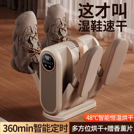 Shoe dryer, shoe dryer, household artifact, shoe dryer, deodorization, sterilization, shoe drying, disinfection and baking, brushless motor - four-arm model