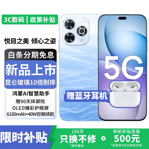 Huawei Smart Selection Mobile Phone Smart Selection Enjoy 80 pro New 5G mobile phone launched in 2025 Kunlun glass is 10 times more resistant to drops 6100mAh + 40W fast charging Hongmeng AI ecological pura Xinghai Blue 12G + 256GB Official standard + 90-day broken screen insurance + 1-year store extended warranty