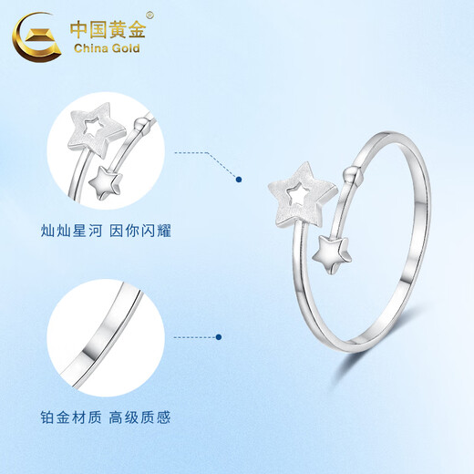 CHINA GOLD PT950 Platinum Star Track Ring Women's Exquisite Star Ring Valentine's Day Birthday Gift for Girlfriend Platinum Star Track Ring About 2g