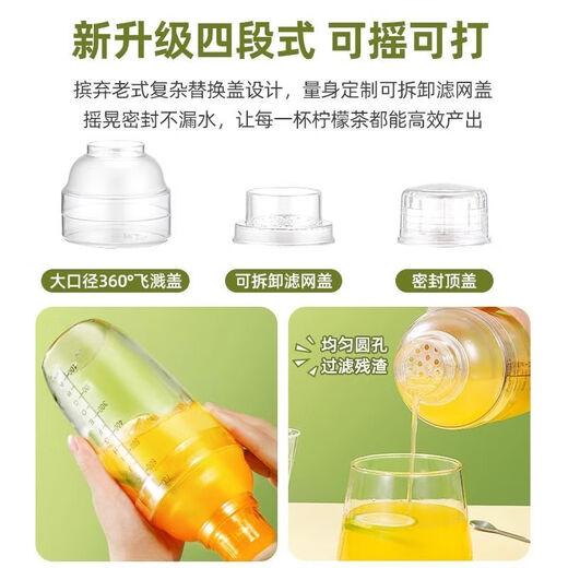 Jian Yang Xueke cup milk tea shop special hand-made lemon tea making tool mixer set Xueke pot mashing stick 700ML + mashing stick + three-piece set