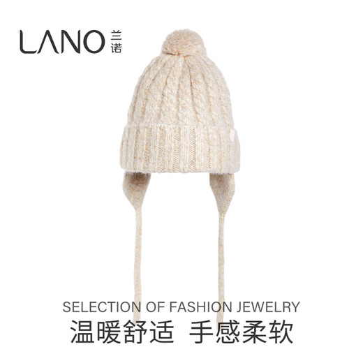 Lannuo ear protection knitted hat for women 2024 new autumn and winter style face-showing Xiaobei cold protection equipment ear protection windproof hat Qianxing M (56-58cm)