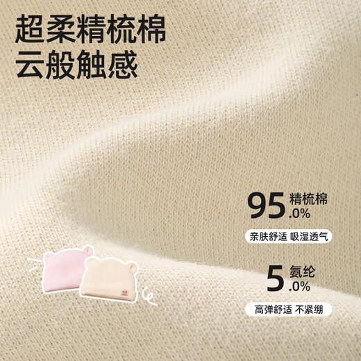 Betis baby sun protection hat spring and autumn cotton fetal hat newborn baby 0-12 months children's headwear insulation Little Cute Bear - Beige Spring and Autumn 3-12 months (hat circumference 39-45cm)