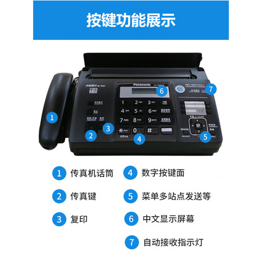 New 876 Thermal Paper Fax Machine Telephone Copy Fax All-in-One Automatic Receiver Atmospheric Black Upgraded Version (Chinese) 992 Manual Tear Paper