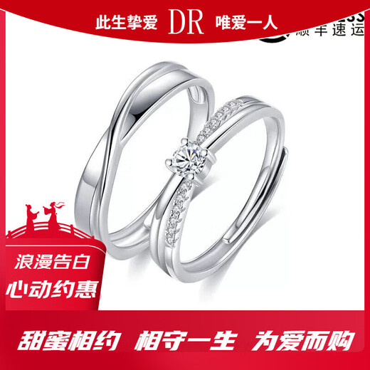 DR diamond ring, ring for male and female couples, pt950 proposal, Chinese Valentine's Day, engagement and wedding gift for girlfriend, single female ring
