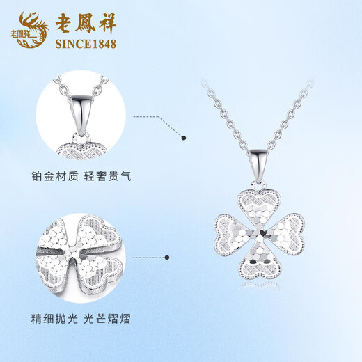 Lao Fengxiang PT950 platinum scale four-leaf clover pendant for women, new sexy necklace jewelry birthday gift for girlfriend, platinum lucky four-leaf clover pendant, about 2.8g, free silver chain