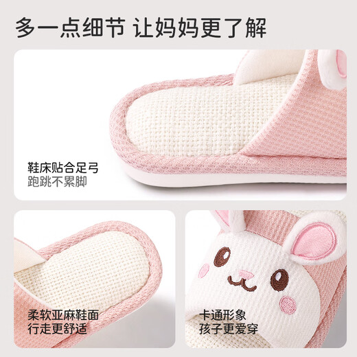 Tudouwu (TUDOUWU) children's cotton slippers home indoor autumn and winter breathable non-slip boys and girls four seasons linen slippers rabbit 24-25 size