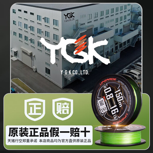 YGK Japan imported PE line 8-piece Luya special long-range strong horse fish line Tianzhu Xingkong PE line main line colorful X8PE line (200 meters) No. 1