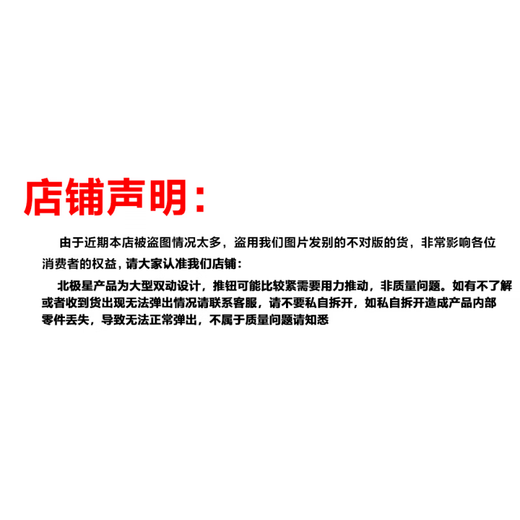 Smart Delta Operation peripherals. Large Polaris button can push metal model melee weapon game props. Seiko-Alloy version 28CM Polaris (button can push) Delta Operation peripherals--genuine Shuojie