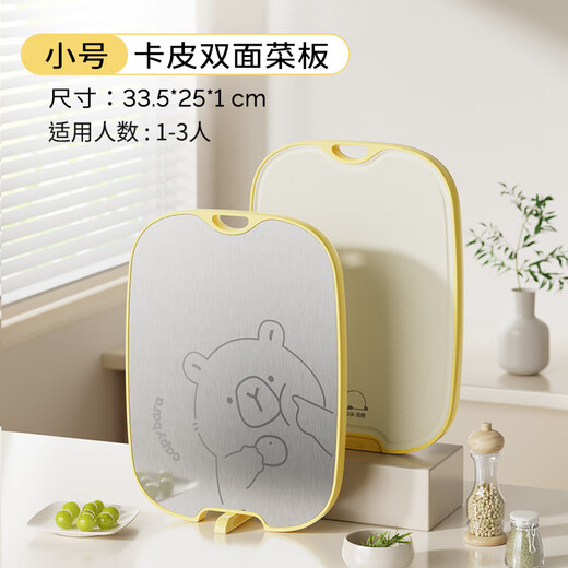 双枪切菜板 食品级抗菌防霉水果砧案板家用不锈钢双面辅食菜板小号