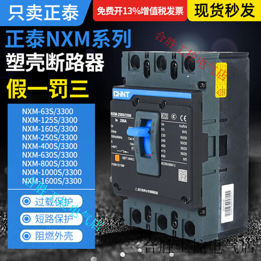 Chint Kunlun molded case circuit breaker NXM-63S/3300 125S 160S 250S 400S630S800S3P 3P 630A