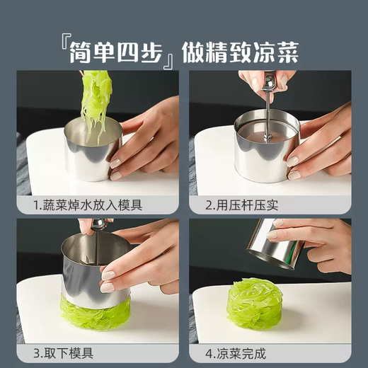 Yusenyi cold dish mold stainless steel round dish three-piece set of kitchen tools hotel kitchen creative dish decoration shape (small size 6cm) one circle and one push