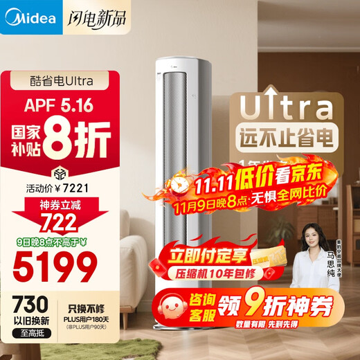 Midea Air Conditioner 3 HP Cool Power Saving Ultra Power Saving Magic Machine Super Energy Efficiency Living Room Air Conditioner Vertical Cabinet Machine National Subsidy KFR-72LW/N8KS1-1U